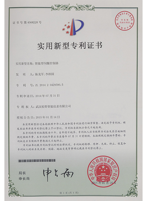 智能伺服控制器實(shí)用新型專(zhuān)利