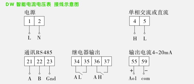 智能單相電壓表接線示意圖 智能單相電壓表接線示意圖