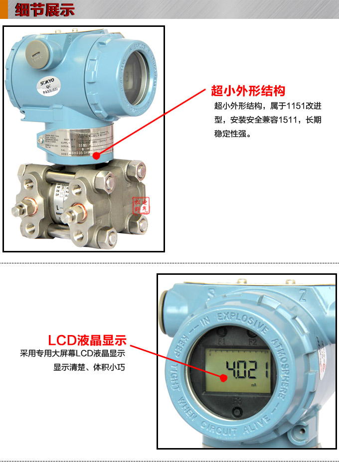 智能壓力變送器,3351GP數(shù)顯壓力變送器細節(jié)圖1