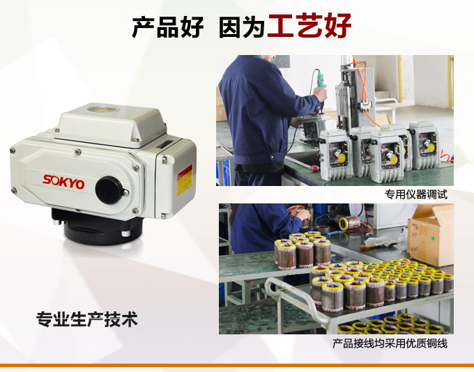電動(dòng)執(zhí)行機(jī)構(gòu),YTDG-RKB200電動(dòng)執(zhí)行器,電動(dòng)頭產(chǎn)品優(yōu)點(diǎn)2