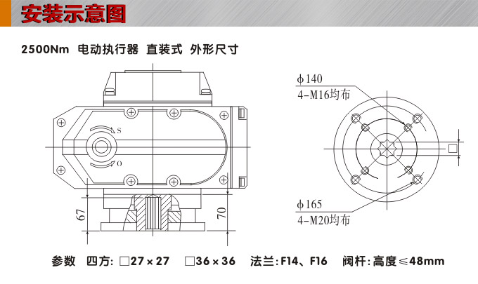 電動執(zhí)行機(jī)構(gòu),YTDG-RKB2500電動執(zhí)行器,電動頭安裝示意圖