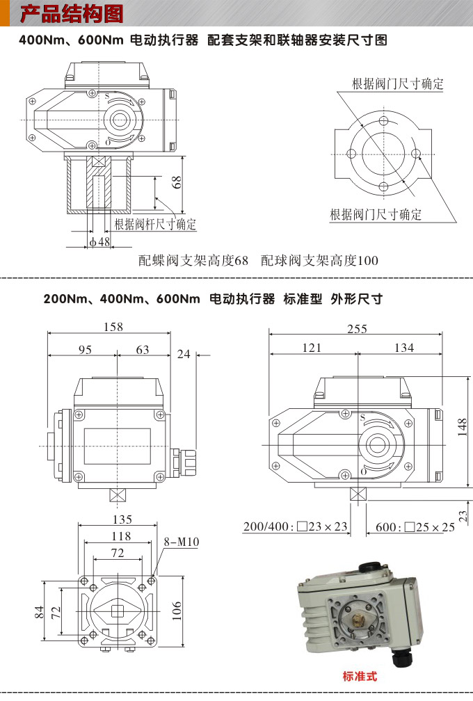 電動執(zhí)行機構(gòu),YTDG-RKB600電動執(zhí)行器,電動頭結(jié)構(gòu)圖,標(biāo)準(zhǔn)式