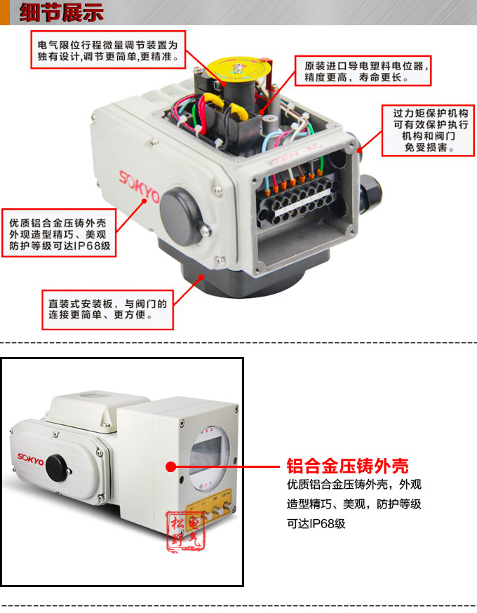智能電動執(zhí)行器,YTDZ-RS200智能電動執(zhí)行機構(gòu)細節(jié)圖1
