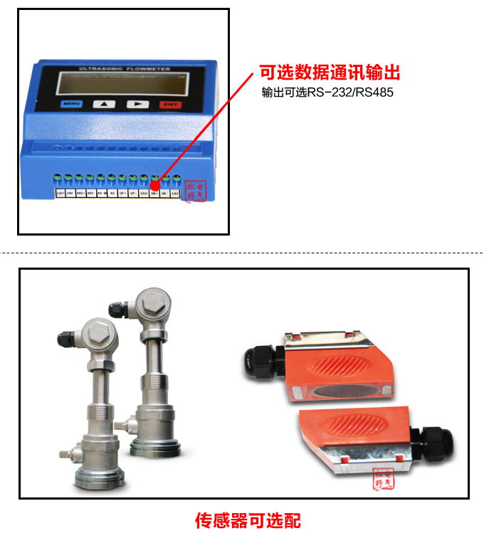 超聲波流量計,YTFU導(dǎo)軌式超聲波流量計細(xì)節(jié)圖2