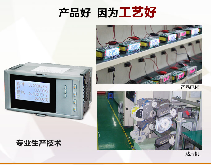 流量表,DF16Y液晶顯示流量表,流量積算控制儀產(chǎn)品優(yōu)點2