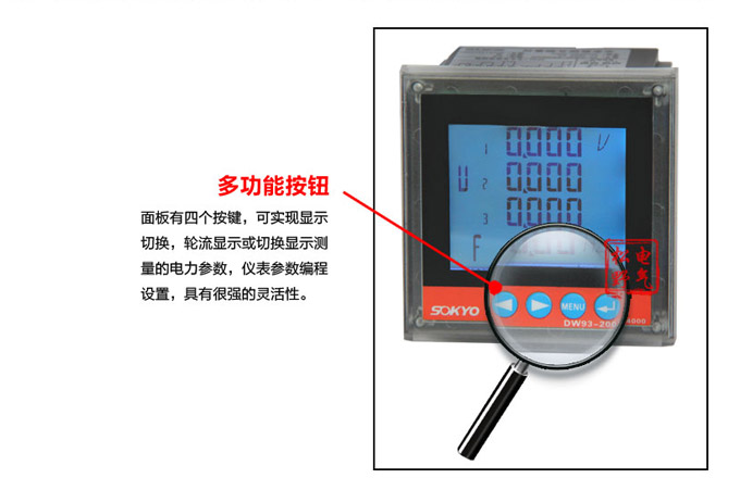 網絡電力儀表,DW123-4000多功能復費率表細節(jié)展示2