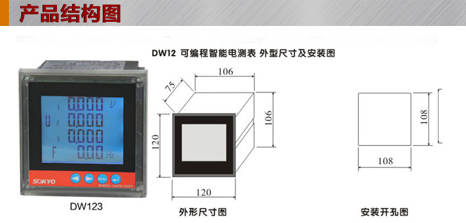 網絡電力儀表,DW123-4000多功能復費率表結構圖