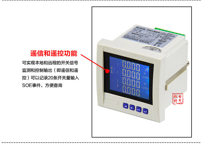 網(wǎng)絡電力儀表,DW93-7000多功能諧波表細節(jié)展示2