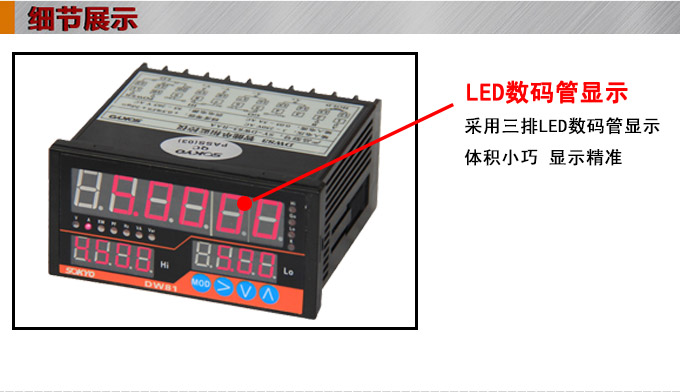 智能直流電壓表,DW81-P單相電力監(jiān)控儀細節(jié)展示1