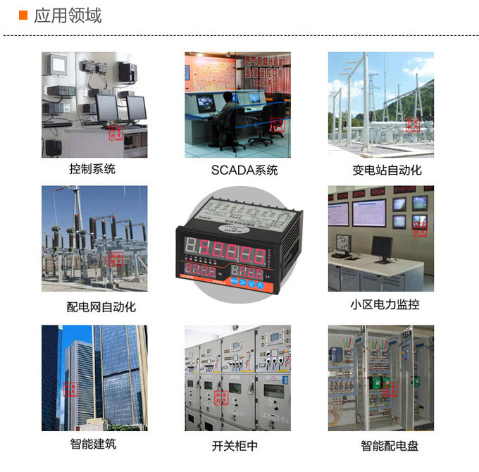 智能直流電壓表,DW81-P單相電力監(jiān)控儀應用領域