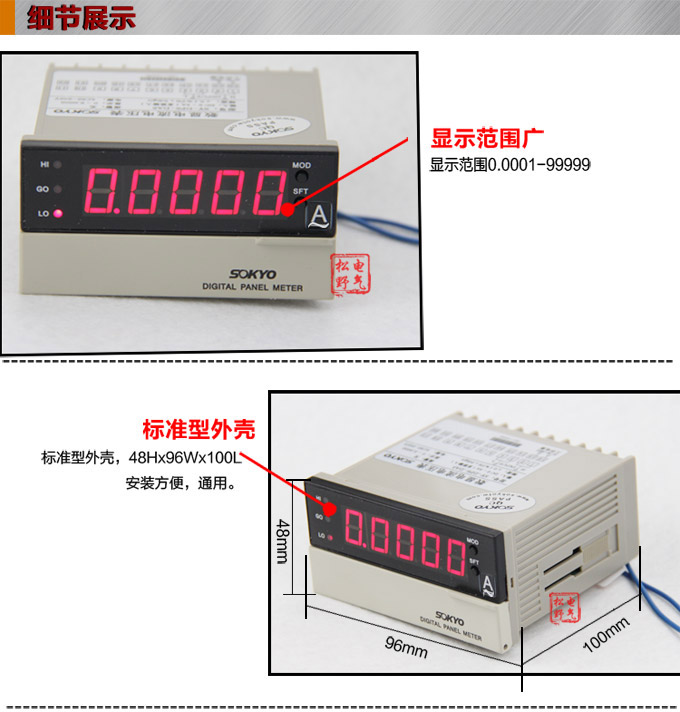 數字電流表,DP5交流電流表,電流表產品細節(jié)圖1