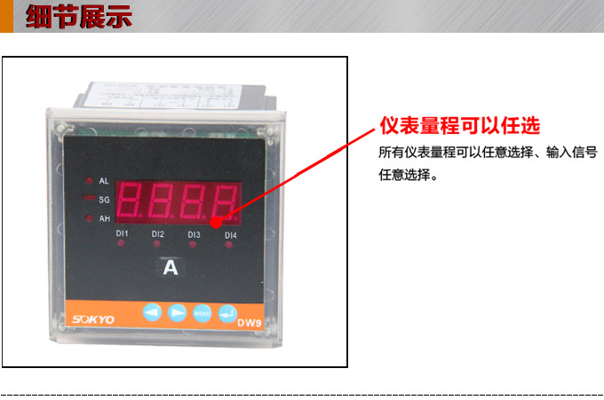 直流電流表,DW9數(shù)字電流表,電流表產(chǎn)品細節(jié)圖1