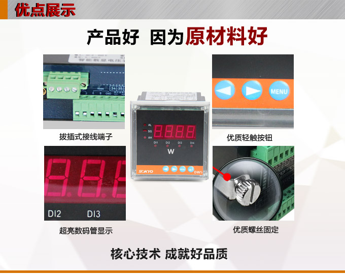   數(shù)字功率表，DW12單相有功功率表產(chǎn)品優(yōu)點1