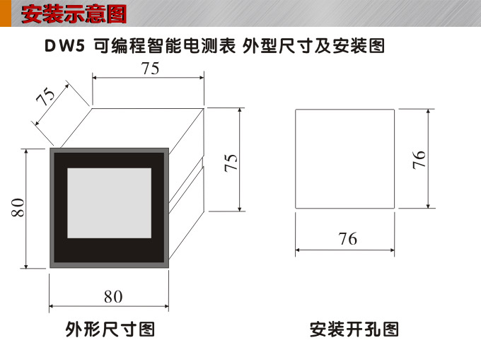 數(shù)字功率因數(shù)表，DW5單相功率因數(shù)表安裝示意圖