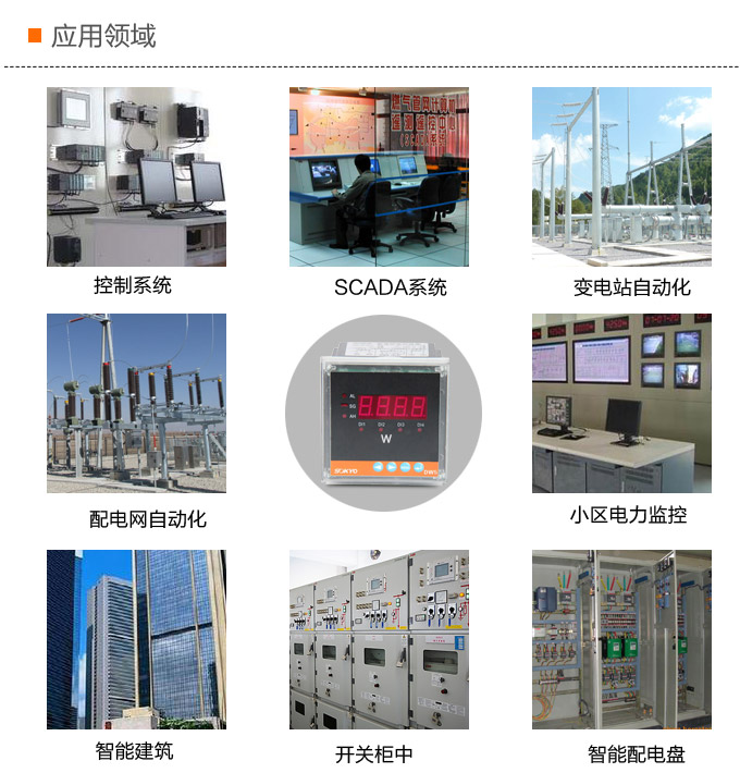 數(shù)字功率表，DW12單相有功功率表應用領(lǐng)域