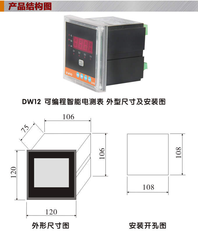   數(shù)字功率表，DW12單相有功功率表安裝示意圖