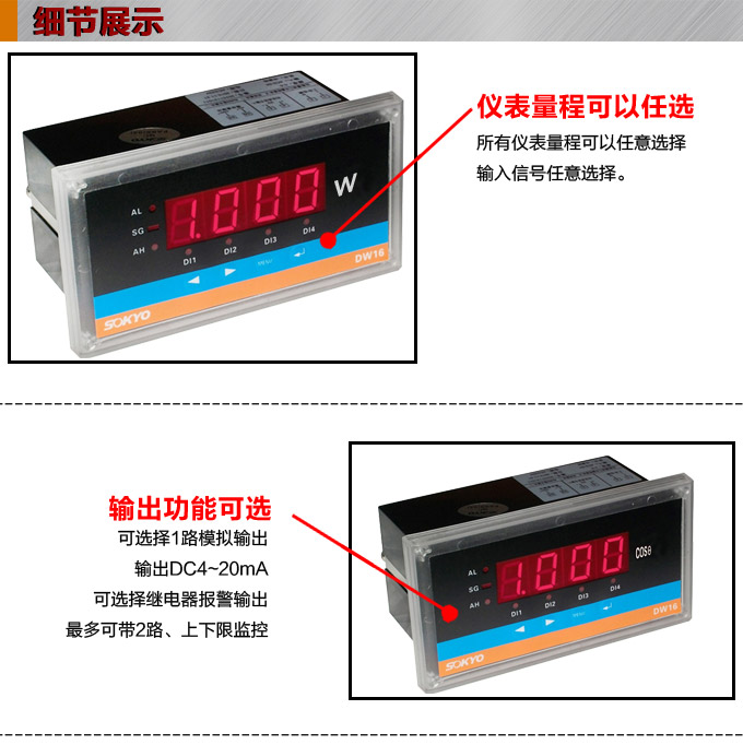 數(shù)字功率表，DW16單相有功功率表產(chǎn)品細(xì)節(jié)圖1