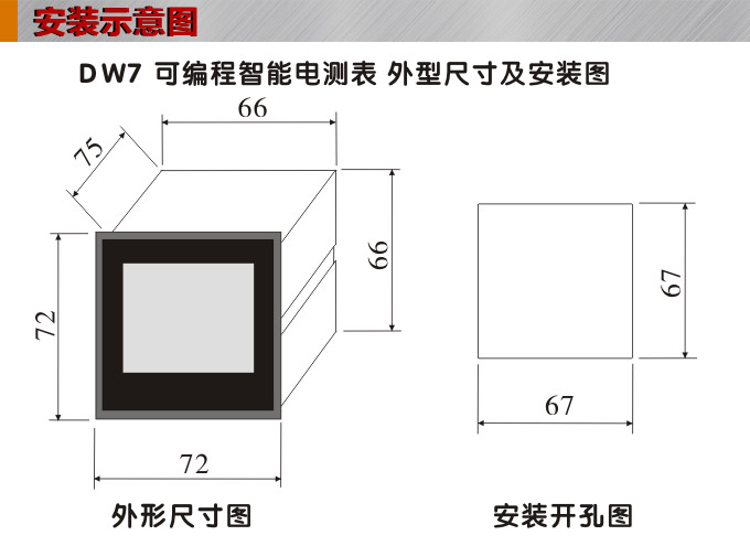 數(shù)字功率因數(shù)表，DW7單相功率因數(shù)表安裝示意圖