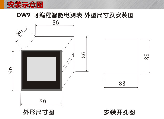 數(shù)字功率因數(shù)表，DW9單相功率因數(shù)表安裝示意圖