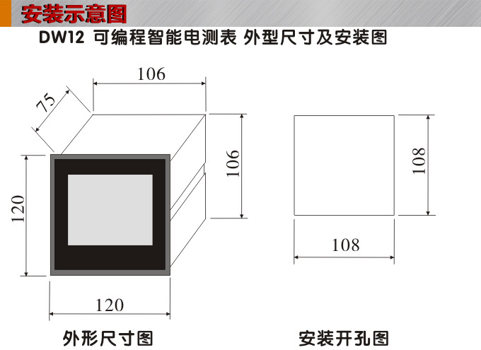 數(shù)字功率因數(shù)表，DW12三相功率因數(shù)表安裝示意圖