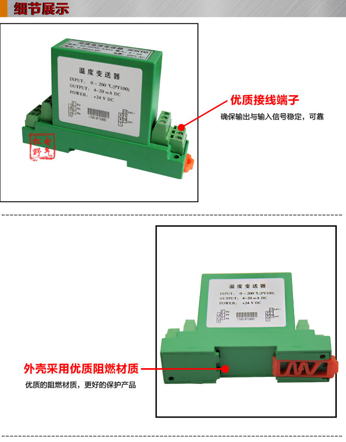 RS485溫度變送器,智能溫度變送器，DFW導(dǎo)軌式溫度變送器細(xì)節(jié)展示1