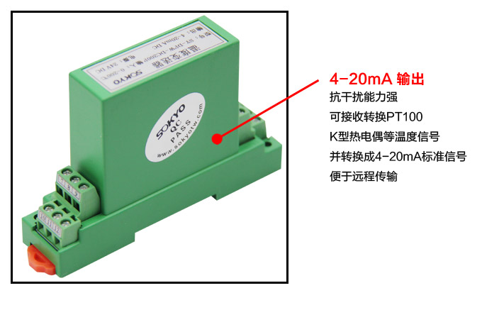 RS485溫度變送器,智能溫度變送器，DFW導(dǎo)軌式溫度變送器細(xì)節(jié)展示3