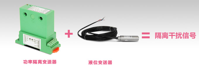   功率變送器，DQ三相功率變送器，電量隔離變送器與液位變送器配套使用
