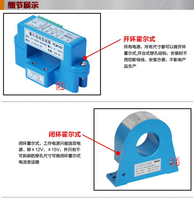 霍爾電流傳感器,DFH13電流變送器細節(jié)展示
