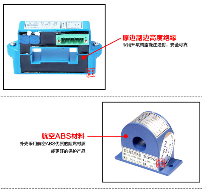 霍爾電流傳感器,DFH13電流變送器細節(jié)展示1