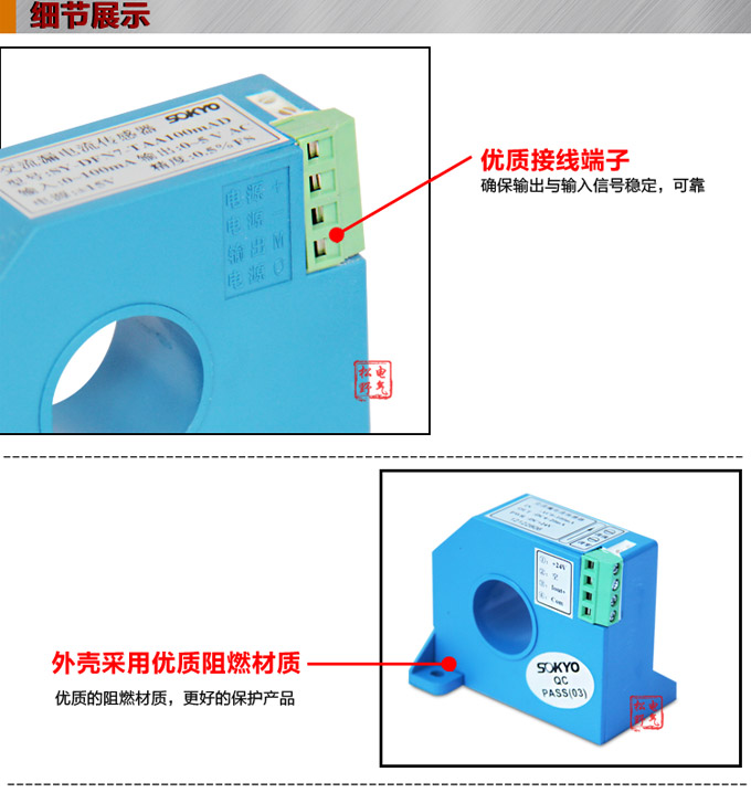 漏電流傳感器，DFN7交流漏電流 變送器，漏電流變送器細(xì)節(jié)展示1