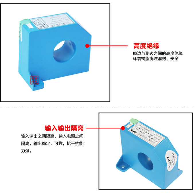 漏電流傳感器，DFN7交流漏電流 變送器，漏電流變送器細(xì)節(jié)展示2