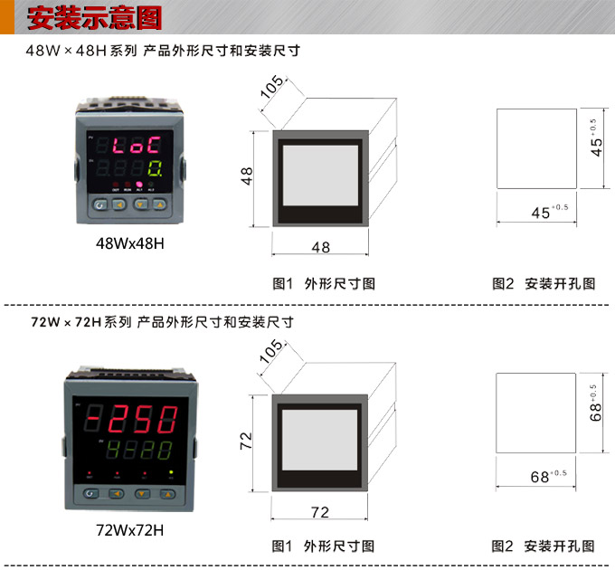 傳感器數(shù)顯表，DT100簡易型單回路顯示控制儀安裝示意圖1