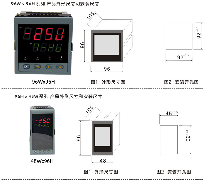 傳感器數(shù)顯表，DT100簡易型單回路顯示控制儀安裝示意圖2