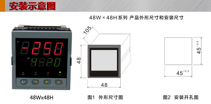 數(shù)顯控制儀，DT304智能單回路數(shù)顯表，單回路數(shù)顯控制儀安裝示意圖