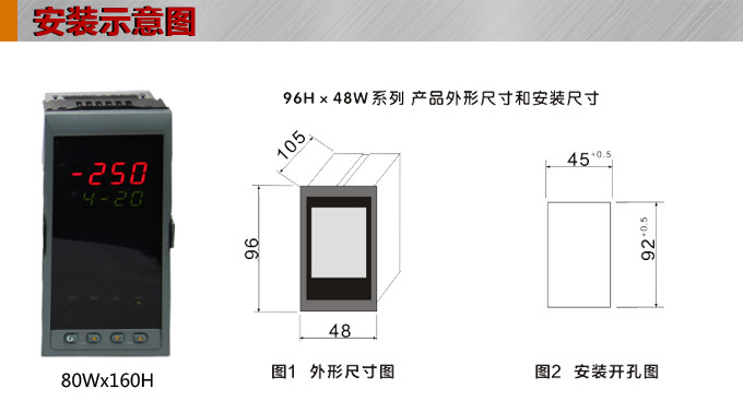 數(shù)顯控制儀，DT306智能單回路數(shù)顯表，單回路數(shù)顯控制儀安裝示意圖