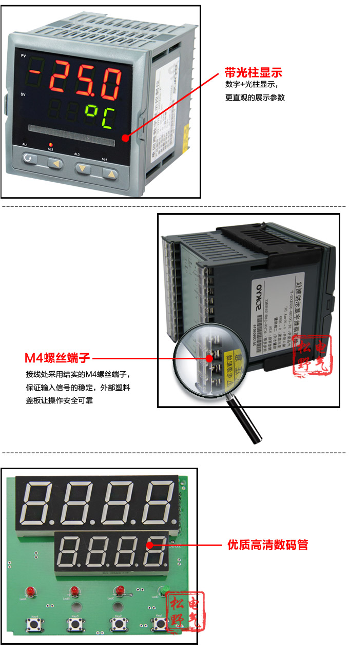  智能數(shù)顯表  ,DT309G單光柱數(shù)顯控制儀，單回路數(shù)顯控制儀細(xì)節(jié)展示2