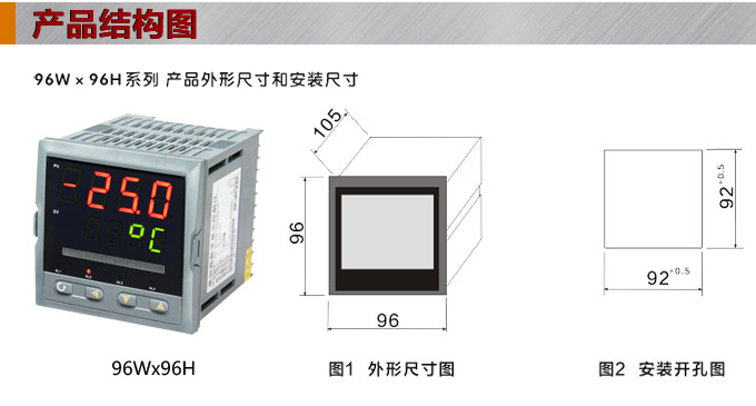  智能數(shù)顯表  ,DT309G單光柱數(shù)顯控制儀，單回路數(shù)顯控制儀產(chǎn)品結(jié)構(gòu)圖