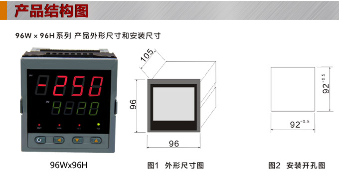 數(shù)顯控制儀，DT309智能單回路數(shù)顯表，單回路數(shù)顯控制儀產(chǎn)品結構圖