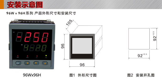 數(shù)顯控制儀，DT309智能單回路數(shù)顯表，單回路數(shù)顯控制儀安裝示意圖