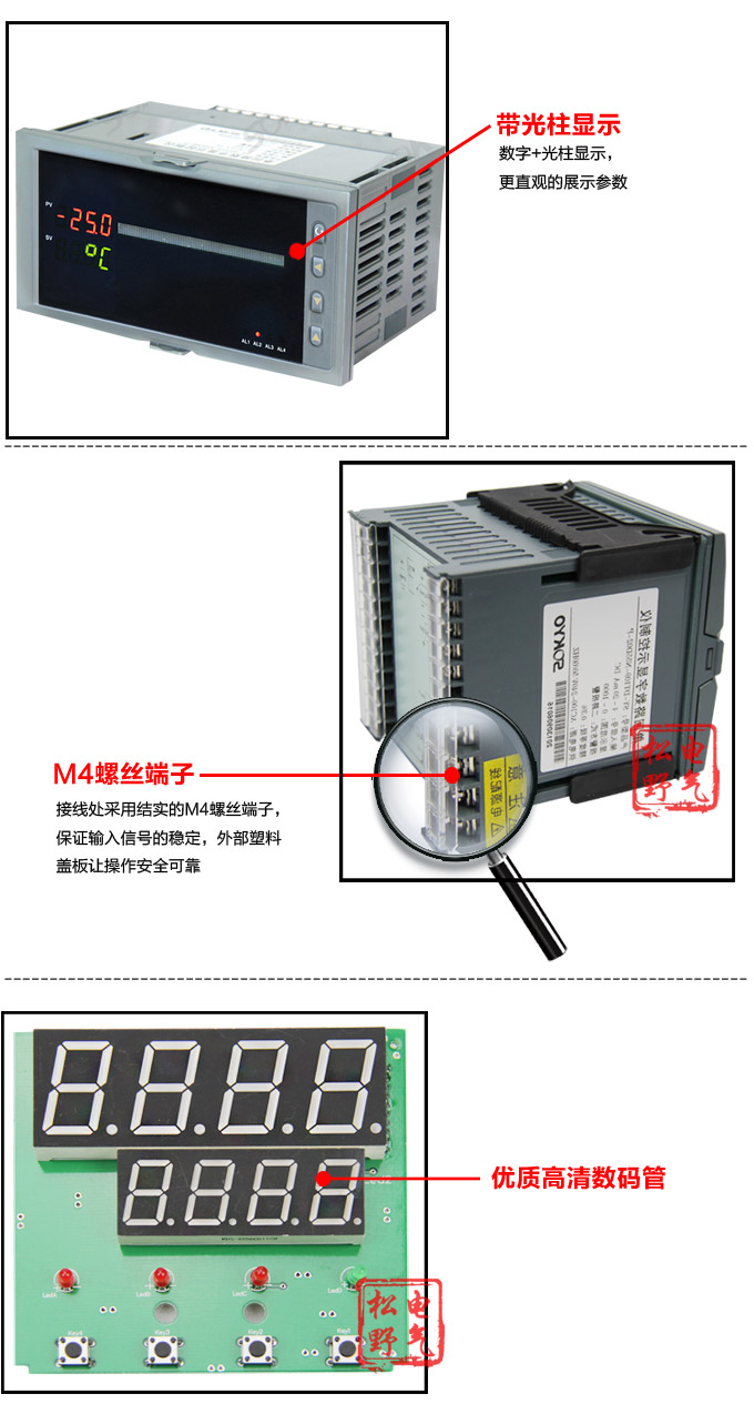  智能數(shù)顯表  ,DT316G單光柱數(shù)顯控制儀，單回路數(shù)顯控制儀細(xì)節(jié)展示1
