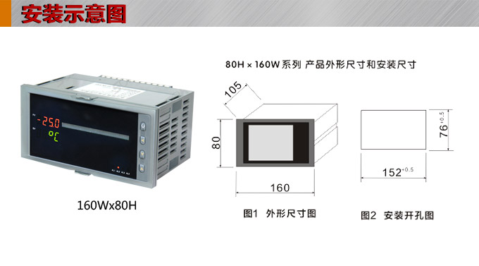  智能數(shù)顯表  ,DT316G單光柱數(shù)顯控制儀，單回路數(shù)顯控制儀安裝示意圖