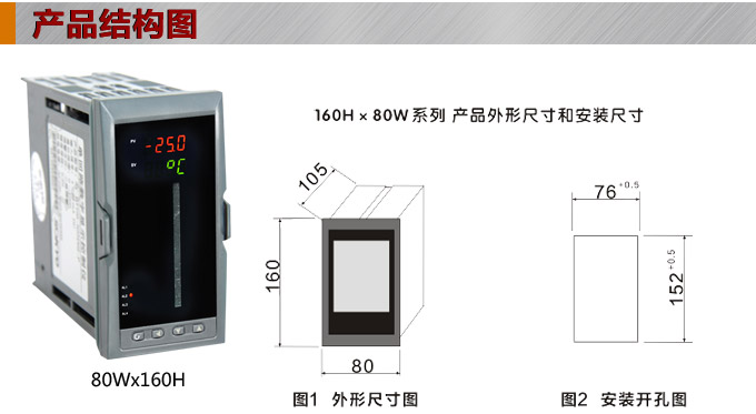  智能數(shù)顯表，DT320G 單光柱數(shù)顯控制儀，單回路數(shù)顯控制儀產(chǎn)品結(jié)構(gòu)圖