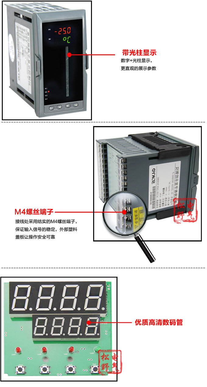  智能數(shù)顯表，DT320G 單光柱數(shù)顯控制儀，單回路數(shù)顯控制儀細(xì)節(jié)展示2