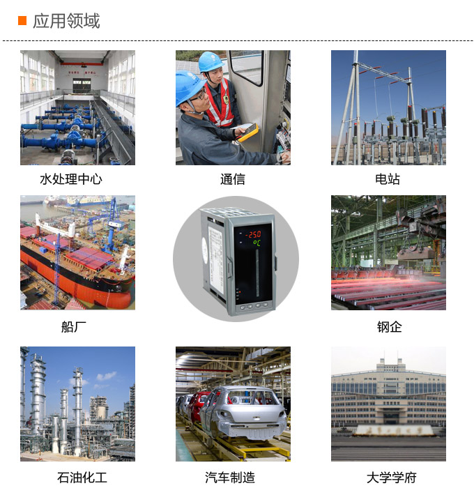  智能數(shù)顯表  ,DT320G單光柱數(shù)顯控制儀，單回路數(shù)顯控制儀應(yīng)用領(lǐng)域