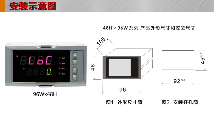 數(shù)顯控制儀，DT306智能單回路數(shù)顯表，單回路數(shù)顯控制儀安裝示意圖