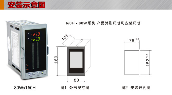  智能數(shù)顯表，DT420G雙光柱數(shù)顯控制儀，雙回路數(shù)顯控制儀安裝示意圖