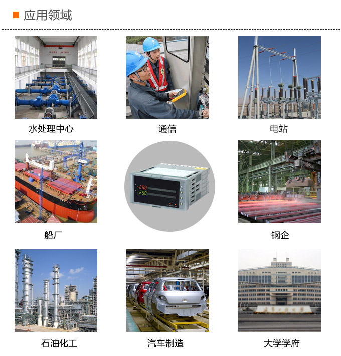  智能數(shù)顯表，DT416G雙光柱數(shù)顯控制儀，雙回路數(shù)顯控制儀應(yīng)用領(lǐng)域