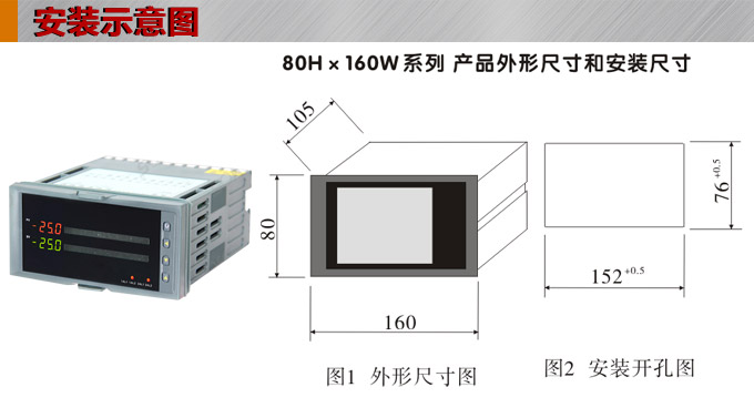  智能數(shù)顯表，DT416G雙光柱數(shù)顯控制儀，雙回路數(shù)顯控制儀安裝示意圖
