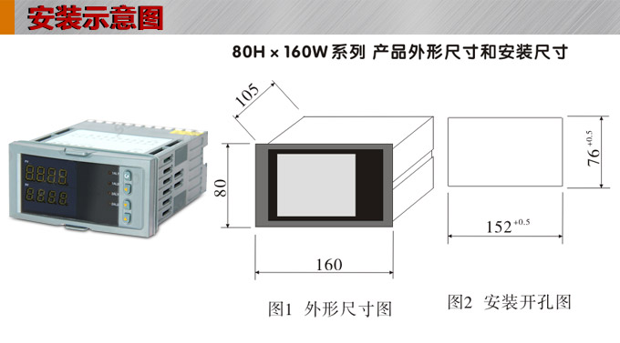 數顯控制儀 DT416智能雙回路數顯表，雙回路數顯控制儀安裝示意圖