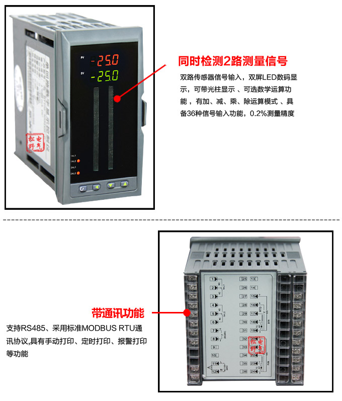 數(shù)顯控制儀，DT407智能雙回路數(shù)顯表，雙回路數(shù)顯控制儀細(xì)節(jié)展示2